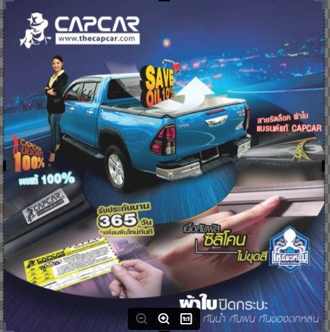 ผ้าใบปิดกระบะ-capcar-เจ้าของลิขสิทธิ์-revo-รีโว่4ประตู-รุ่นใหม่ซิลิโคน