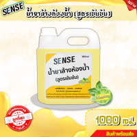 SENSE น้ำยาล้างห้องน้ำ,น้ำยาล้างสุขภัณฑ์  กลิ่นมะนาว ขนาด 1000 ml  +++สินค้าพร้อมจัดส่ง+++