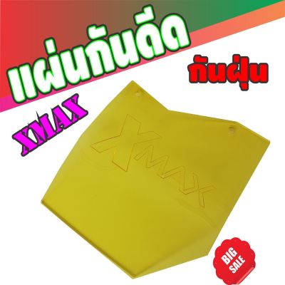 สินค้าสวยมีคุณภาพ แผ่นกันดีด สีเหลือง (อคิริค) X-max300(Yamaha) สำหรับ  กันดีด