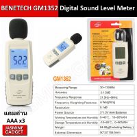 วัดเสียง Benetech Digital Sound Level Meter GM1351 GM1352 Noise meter In Decibels LCD Screen Noise Decibel Monitor