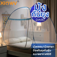 XINWVมุ้งสปริง มุ้งกันยุง กันแมลง 4ฟุต 1-2คน 5 ฟุต2-3คน 6 ฟุต 3-4คนมุ้งกันยุง มุ้งเต็นท์สปริง  พร้อมส่ mosquito net