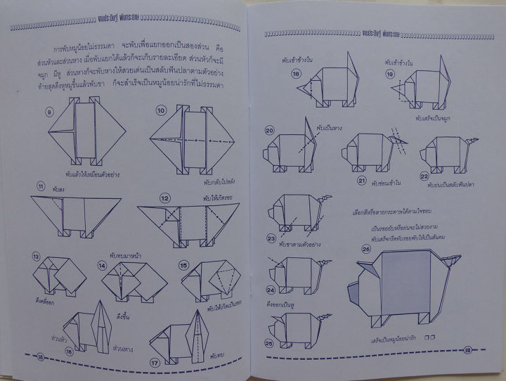 สอนพับกระดาษ-พับกระดาษแสนสนุก-มี-3-เล่ม