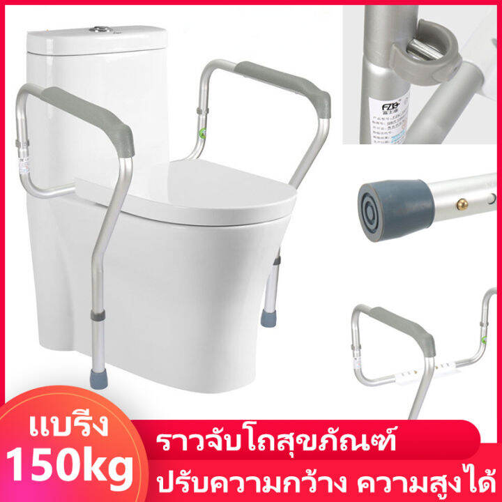 ราวจับโถสุขภัณฑ์-ราวจับห้องน้ำ-ราวจับกันลื่น-ช่วยพยุง-ผู้สูงอายุ-ผู้พิการ-ผู้ป่วย-สำหรับยึดกับโถสุขภัณฑ์แบบนั่งไม่ต้องเจาะผนัง