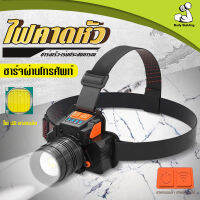 LEDไฟฉายคาดหัว สปอตไลท์อันทรงพลัง,การออกแบบกันน้ำ,กำลังสูง10W,ไส้ตะเกียง L9,สามารถปรับโฟกัสได,สว่างขึ้น 8 เท่า,แสงระยะ2KM（ไฟคาดหัว ,ไฟฉายแรงสูง,ไฟฉายแรงสูงแท้,ไฟส่องกบ,ไฟฉายกันน้ำแท้,ไฟฉายแรงสูงไกล,ไฟฉายคาดหัวแท้ ,ไฟคาดหัวแรงสูง）