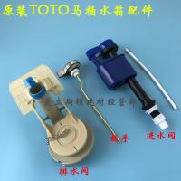 TOTO Toilet water tank accessories CW886B 864B toilet inlet valve drain valve wrench water valve