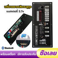 (พร้อมส่ง) เครื่องขยายเสียงลำโพงส แควร์ 30-120w รองรับ Bluetooth AUX TF-Card U-Disk บันทึก5-8นิ้ว สามารถใช้แบตเตอรี่ 3.7v ได้ (ไม่รวมแบตเตอรี่)