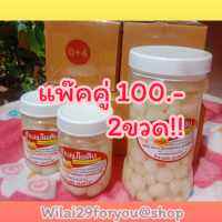 กระเทียมโทนดอง แพ๊คคู่ 2ขวด โปรพิเศษพร้อมส่ง