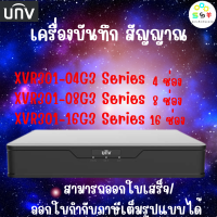 ตัวแทนจำหน่าย พร้อมส่ง  XVR301-04G3 Series , XVR301-08G3 Series