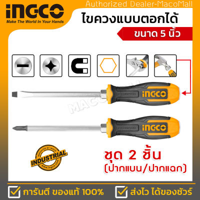 INGCO ชุดไขควงตอกได้ ปากแบน + ปากแฉก รุ่น HSGT680208 ขนาด 5 นิ้ว 2 ตัวชุด ผลิตจากวัสดุ S2 แกนหกเหลี่ยม