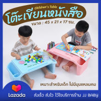 โต๊ะเขียนหนังสือ สำหรับเด็ก แบบนั่งพื้น Childrens Table