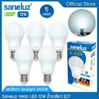 Saneluz [ชุด 5 หลอด] หลอดไฟ LED 12W Bulb แสงสีขาว Daylight 6500K/แสงสีวอร์ม Warmwhite 3000K หลอดไฟแอลอีดี หลอดปิงปอง ขั้วเกลียว E27 ใช้ไฟบ้าน 220V led VNFS