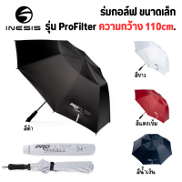 INESIS ร่ม ร่มกอล์ฟขนาดเล็ก รุ่น ProFilter ขนาด 110 ซม.มีคุณสมบัติกรองรังสียูวี UPF50+