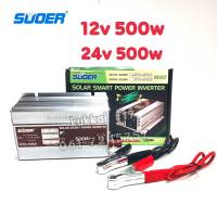 อินเวอร์เตอร์ 12v/24v 500w(เขียว) วัตต์เต็ม Inverter Modified Sine Wave อินเวอร์เตอร์(มีหน้าจอบอกสถานะ) ตัวแปลงไฟ 12v/24v เป็น 220v