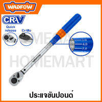 WADFOW ประแจขันปอนด์ 5-25Nm ขนาด 1/4 นิ้ว CR-V รุ่น WWQ1D14