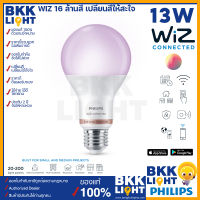 WiZ Philips หลอดไฟเปลี่ยนสี 13วัตต์ Color Ambiance Value Set ประกอบด้วย Color Ambiance ไฟเปลี่ยนสี หรี่ ดิมเมอร์ ปรับแสง ด้วยรีโมท และ โทรศัพท์