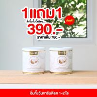 1 แถม 1 ส่งฟรี!! **ไขมันจากไป กำลังกายไม่ต้องออก** ผงมะพร้าวสกัดเย็น ผงมะพร้าวนาคาตะ NAKATA Coconut Oil Powder