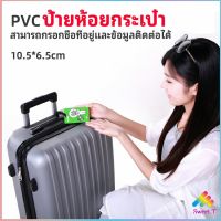 Sweet.T ป้ายห้อยกระเป๋า PVC ป้ายติดกระเป๋าเดินทาง แท็กกระเป๋าเครื่องบิน  luggage tag