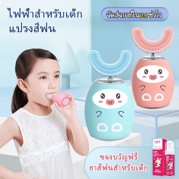 hot-sale-uรูปแปรงสีฟันไฟฟ้าเด็กแปรงสีฟันแปรงสีฟันรูปตัวยูมากกว่า-แปรงสีฟันไฟฟ้าเด็ก12345678-ปี-recharges-โดยอัตโนมัติสำหรับการแป-yummy-แปรงสีฟันไฟฟ้าเด็ก-โหมดทำความสะอาดล้ำลึก-แปรงสีฟันไฟฟ้า-แปรงสีฟัน