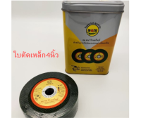 100 ใบ!! ใบตัดเหล็กสเตนเลส GOLDMUSU 4 นิ้ว(107 mm.)แพ็ค25,50 ใบ