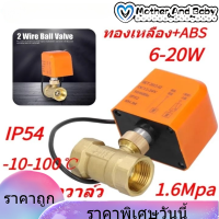 【Clearance Sale】บอลวาล์ว DC12 / 24V บอลวาล์วไฟฟ้า 2 ทางที่เชื่อถือได้ฝุ่นในทางปฏิบัติที่มั่นคงปลอดภัยหลักฐานทนทานน้ำเย็นร้อนสำหรับมอเตอร์