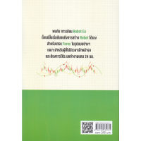 B2S หนังสือ เขียน Ea Forex ด้วยภาษา MQL4