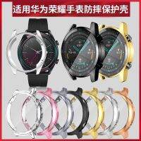 เหมาะสำหรับ Huawei watch gt2 แขนป้องกัน GT3 case watch3 อุปกรณ์เสริมglory Magic2e watch gspro