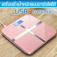 เครื่องชั่ง นน ฟรีสายชาร์จ+สายวัดตัว**USB ชาร์จ Electronic weight scale เครื่องชั่งน้ำหนักดิจิตอล แสดงอุณหภูมิ SE เครื่องชั่งน้ำหนัก ชั่งน้ำหนัก