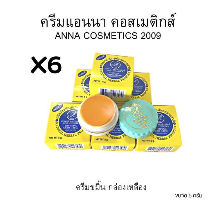 6-กล่อง-anna-ครีมลดรอยดำแอนนา-คอสเมติกส์-2009-anna-cosmatics-2009