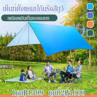 agetet เต็นท์ชนิดแคมป์ที่ป้องกันแดดและราตรีสำหรับการเดินป่า