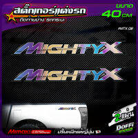 สติ๊กเกอร์แต่งรถ Mighty X  สีไทเทเนี่ยม 2 สติ๊กเกอร์ติดแก้มท้าย งานปริ้นหมึกญี่ปุ่น [ ขนาดยาว 40 CM ]