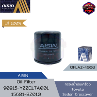 [แท้ ส่งไว] ไส้กรองเครื่อง ไส้กรองน้ำมันเครื่อง Aisin Oil Filter Avanza / Altis / Corona / Celica / CH-R / CAMRY / Cross / Vios / Yaris / Sienta / Soluna (90915-YZZE1)