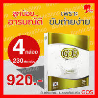 GOS กอส  4 กล่อง พรีไบโอติก Prebiotic แก้ท้องผูก ตัวช่วยการขับถ่าย