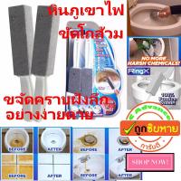 แปรงขัดโถส้วม แปรงขัดชักโครก แปรงขัดส้วม แพคคู่ Quick &amp; Easy Cleaning Stick Handle Nature Pumice Stone For Toilet Bowl Ring Remover Cleaner