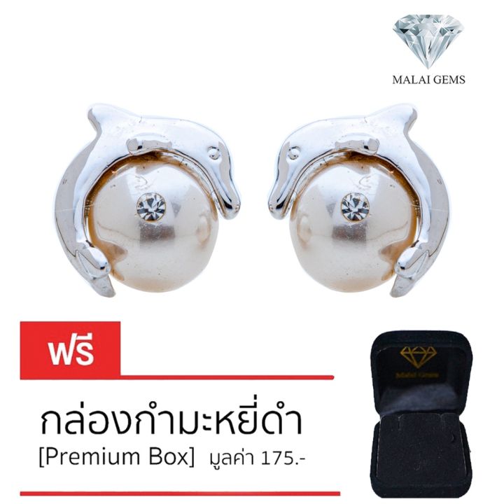 malai-gems-ต่างหูมุก-เงินแท้-silver-925-เพชรสวิส-cz-เคลือบทองคำขาว-รุ่น-21001349-แถมกล่อง-ต่างหูเพชร-ต่างหูเงินแท้