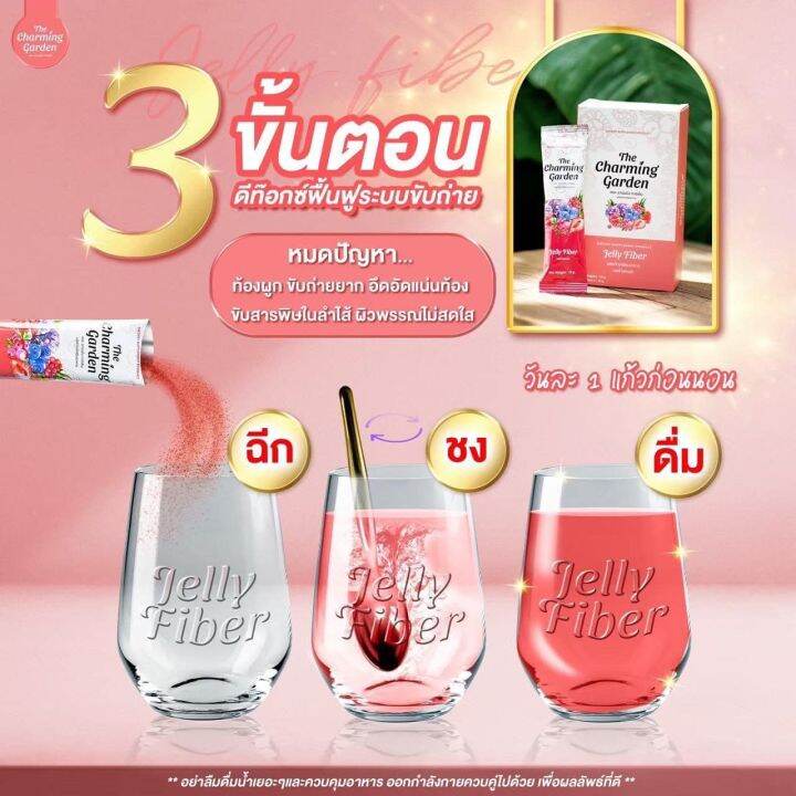 เจลลี่-ไฟเบอร์-jelly-fiber-ไฟเบอร์-ลดพุง-ลดน้ำหนัก-มีเก็บเงินปลายทาง