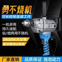 [COD] 16mm aircraft industrial high-power electric paint cement mixing ash machine putty powder mixer