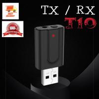 T10 TX/RX Bluetooth Adapter 5.0 อุปกรณ์รับ/ส่งบลูทูธ เครื่องรับ/ส่งสัญญาณบูลทูธ สัญญาณเสียงไร้สายสเตอริโอ แจ็ค3.5 มม.