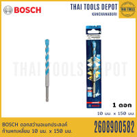 BOSCH ดอกสว่านอเนกประสงค์ Expert ก้านหกเหลี่ยม 10 มม. x 100 มม. 2608900582