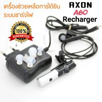 AXON A-60 เครื่องช่วยฟังเครื่องขยายเสียงส่วนบุคคลเครื่องขยายเสียงแบบชาร์จไฟได้ ขยาย ปรับโทนเสียงตามต้องการ สินค้าพร้อมส่งทันที