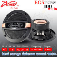 ?สินค้าแนะนำ?BOSTWICK รุ่น BS455V ลำโพงรถยนต์ ลำโพงแกนร่วม4ทาง 4นิ้ว งานสวยหรู  ลำโพงรถยนต์ ลำโพงแกนร่วม แถม MASK BOSTWICK