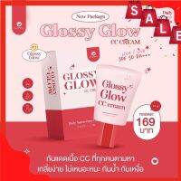 ️Glossy Glow CC Cream กันแดดกลอสซี่โกลว์ 10 ml.