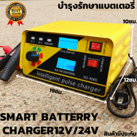 เครื่องชาร์จแบตเตอรี่รถยนต์, เครื่องชาร์จแบตเตอรี่สมาร์ท 12V / 24V 6-200AH / 6-400AH เครื่องชาร์จแบตเตอรี่รถจักรยานยนต์(C5)