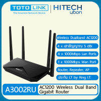 ?โปรพิเศษ+ (ประกัน LT KingIT) Totolink A3002RU-V2, AC1200 Wireless Dual Band Gigabit Router ราคาถูก