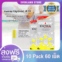 ถ่านนาฬิกา ถ่านกระดุม ถ่านเครื่องฟังเสียง Button Battery rayovac A10 (x60 เม็ด สีเหลือง)