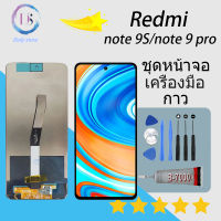 For Xiaomi Redmi หน้าจอ+ทัสกรีน LCD Xiaomi Redmi Note 9s/note 9 pro