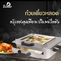 เครื่องทำก๋วยเตี๋ยว เครื่องทำก๋วยเตี๋ยวหลอด เครื่องอบหาร เครื่องนึง 2 ชั้น อเนกประสงค์ สามารถพกพาได้ Food dryer