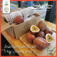 เสาวรส Passion fruit  ผลไม้ เสาวรส พันธุ์ไทนุง ส่งตรงจากไร่เกษตกร จังหวัด เชียงใหม่  จัดส่งไว ราคาต่อ กิโลกรัม