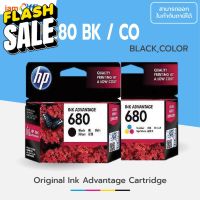 หมึกแท้ HP 680 สีดำ BK แหมึกสี CO ของแท้ 100% F6V27AA BK, F6V26AA CO #หมึกสี  #หมึกปริ้นเตอร์  #หมึกเครื่องปริ้น hp #หมึกปริ้น   #ตลับหมึก