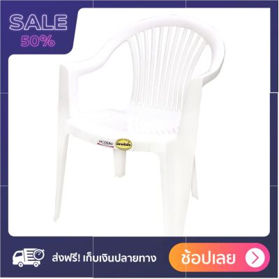 MODERN เก้าอี้พลาสติก รุ่น V4 สีขาว ด่วน ของมีจำนวนจำกัด