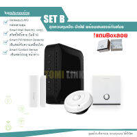 Smart Control  SET B Wireless Control Lighting  ชุดควบคุมสั่งงานอุปกรณ์ไฟฟ้าผ่านมือถือ